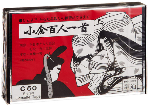 Nintendo 411010 Hyakunin Isshu (100 Poems) Stereo Cassette Tape