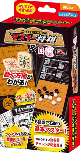 Beverly 486930 Japanese Games Mini Shogi & Go Master