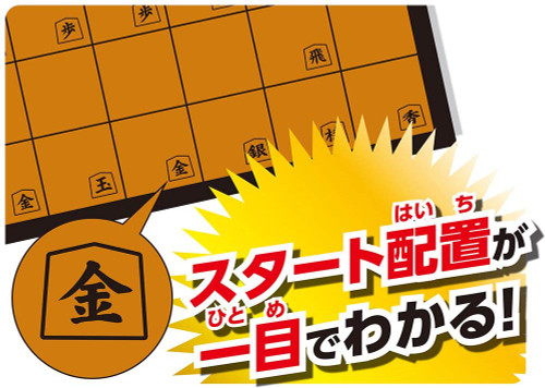 Beverly 486930 Japanese Games Mini Shogi & Go Master