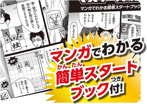 Beverly 486930 Japanese Games Mini Shogi & Go Master