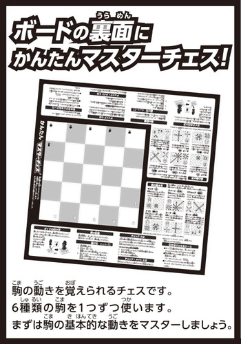 Beverly 483205 Chess Master
