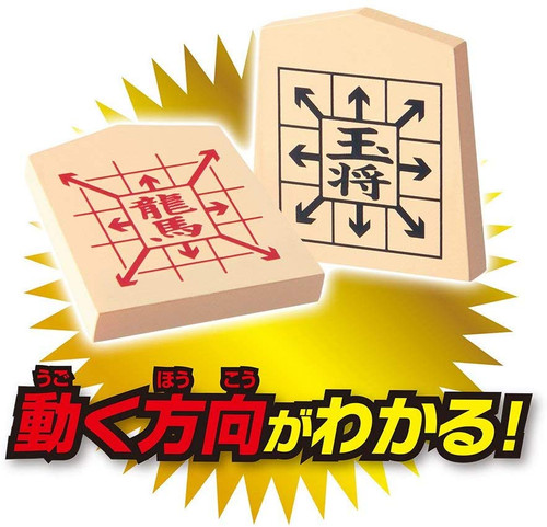 Beverly 483212 Japanese Games Shogi Master