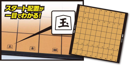 Beverly 483212 Japanese Games Shogi Master