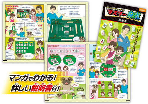 Beverly 484158 Mahjong Master
