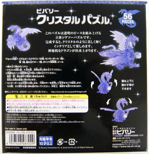 Beverly Crystal 3D Puzzle 487029 Dragon Purple (56 Pieces)