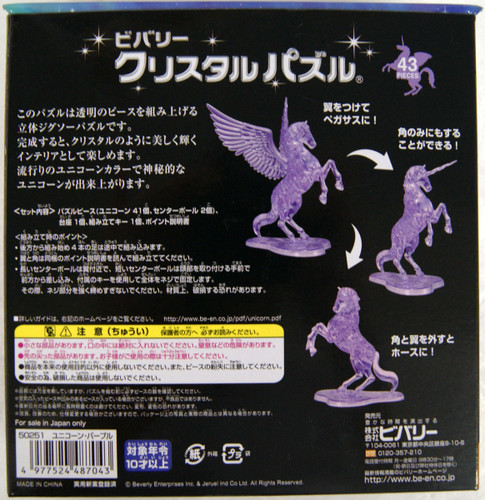 Beverly Crystal 3D Puzzle 487043 Unicorn Purple (43 Pieces)