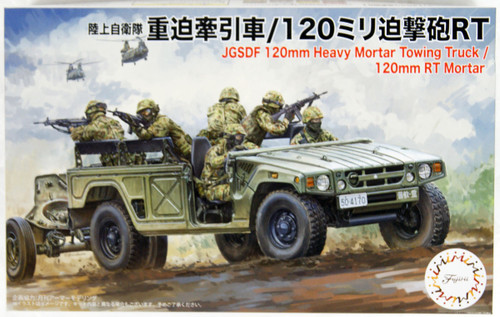 Fujimi 72M20 JGSDF Artillery Tractor/120mm MO-120-R 1/72 Scale kit