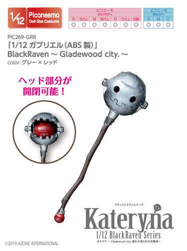 Azone PIC269-GRR 1/12 Gabriel (Gray x Red)