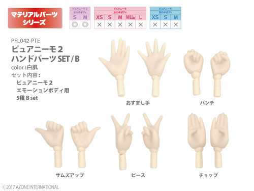 Azone PFL042-PTE Pure Neemo 2 Hand Parts Set B