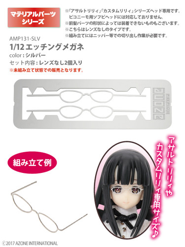 Azone AMP131-SLV Etched Glasses (without lens) Silver