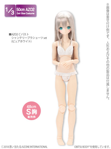 Azone FAO131-WHT 50cm AZO2 C Bust Shantery Bra Short Panties Set (Pure White)
