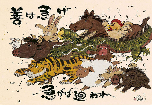 Epoch Jigsaw Puzzle 26-273 Good Fortune Never Hesitate To Do Good (300 Pieces)