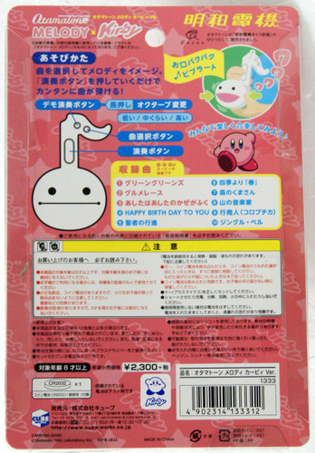 Cube Meiwa Denki Otamatone Melody Kirby Ver.