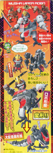 Bandai Keroro Gunso 32 Musha Viper Robo Plastic Model Kit