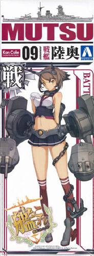 Aoshima 10129 Kantai Collection 09 BattleShip MUTSU 1/700 Scale Kit