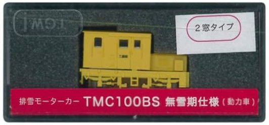 Tsugawa Yokou 14029 Snow Removal Motor Car TMC100BS Without Russell Head (2 Windows /Yellow) (w/Motor) (N scale)