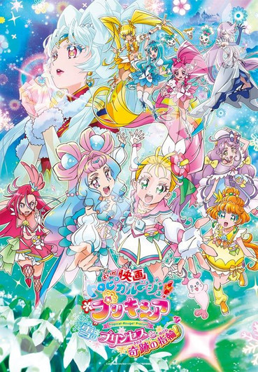 Ensky 500T-L31 Jigsaw Puzzle TropicalEE»ÂEE»Rouge! Pretty Cure: The Snow Princess and the Miraculous Ring (500 L-Pieces)