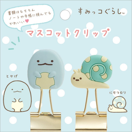 San-x Sumikko Gurashi Mascot Clip Set (2 pcs) Tokage & Nisetsumuri