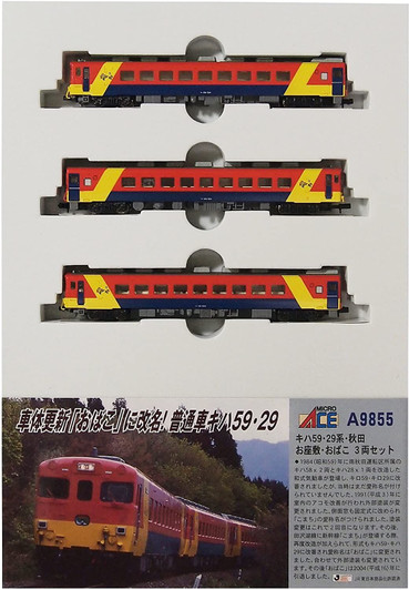 Microace A9855 KIHA 59/29 Akita Obako 3 Cars Set (N Scale)
