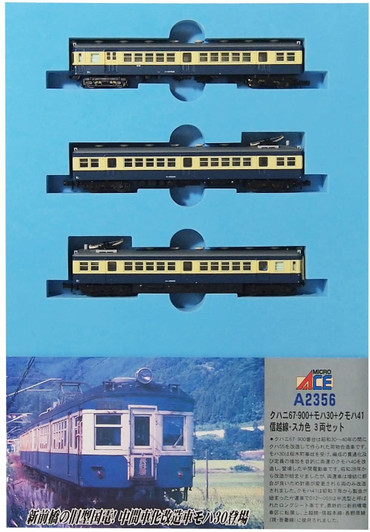 Microace A2356 KUHANI 67-900 + MOHA 30 + KUMOHA 41 Shin-Etsu Line/Ska Color 3 Cars Set (N Scale) Microace A2356 KUHANI 67-900 + MOHA 30 + KUMOHA 41 Shin-Etsu Line/Ska Color 3 Cars Set (N Scale)