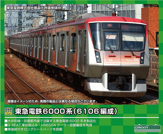 Greenmax 30449 Tokyu Series 6000 (6106 Configuration) 7 Cars Set (N scale)