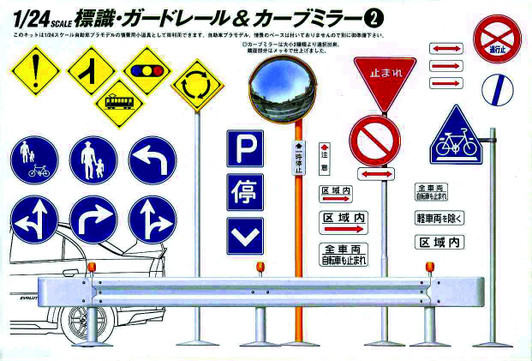 Fujimi Garage & Tool Series 1/24 Road Sign Set for City Plastic Model