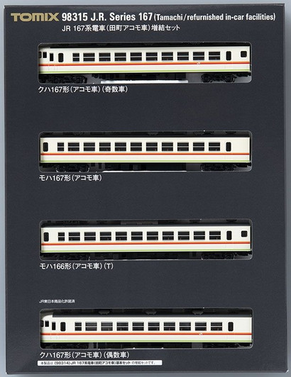 Tomix 98315 Series 167 Tamachi Accommodation Car 4 Cars Add-on Set (N scale)