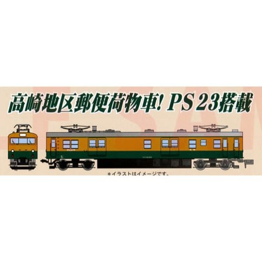 Microace A8951 KUMOYUNI 82-50 Shonan Color Shin-Maebashi Depot 2 Cars Set (N Scale)