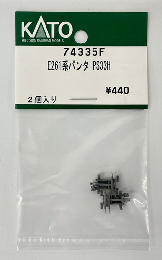 Hobby Center Kato Kato Parts 74335F Pantograph PS33H for Series E261 (2pcs) (N scale) ASSY
