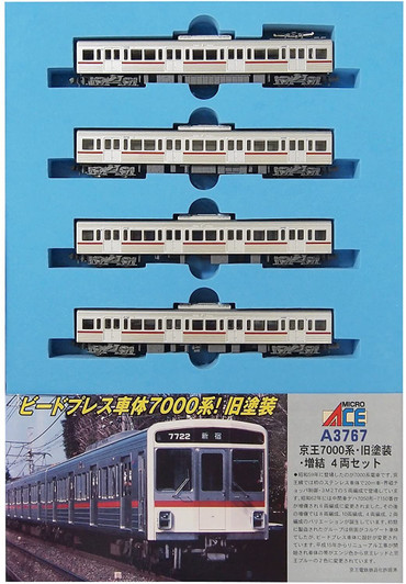 Microace A3767 Keio Series 7000 Old Painting 4 Cars Add-on Set (N Scale)