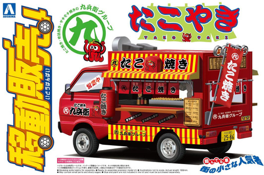 Aoshima 1/24 Mobile Vending No.5 Takoyaki Plastic Model