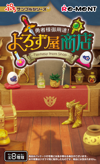 Re-ment Petit Sample Fantasy Item Shop (8 Pcs Box)
