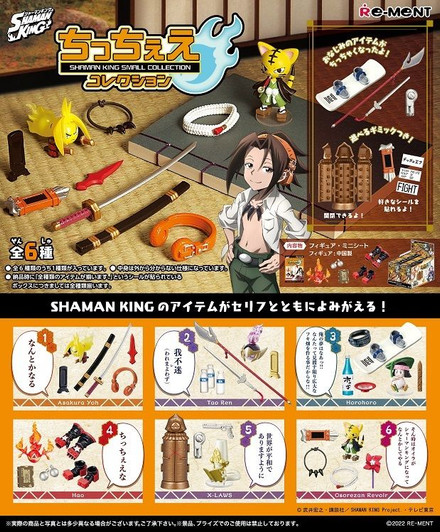 Re-ment Shaman King Small Collection (6 Pcs Box)
