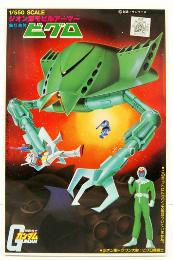 Bandai First Gundam 1/550 MA-05 Bygro Plastic Model Bandai First Gundam 1/550 MA-05 Bygro Plastic Model
