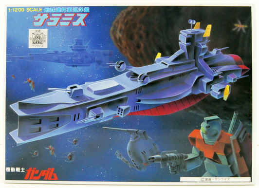 Bandai First Gundam 1/1200 Salamis Plastic Model