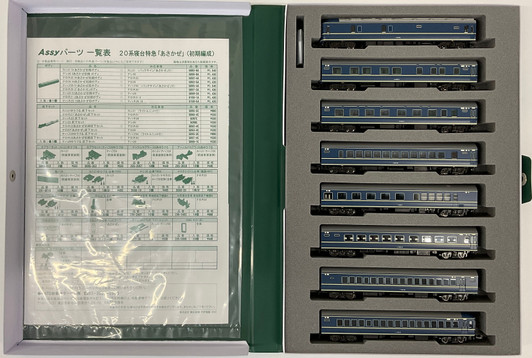 Kato 10-1725 Series 20 Sleeper Limited Express 'Asakaze' (Initial Configuration) 8 Cars Set (N scale)