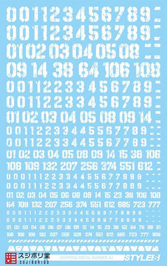 Sujiborido Chipping Decal Number A1White ST01-NUM-WH