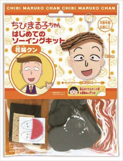 ONOEMAN First Sewing Kit Chibi Maruko-chan Hanawa-kun