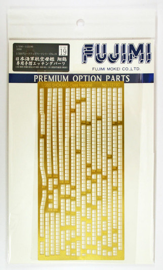Fujimi 1/350 Gup19 Grade-Up Parts 1/350 Shokaku Photo Etched Hand Rail Parts