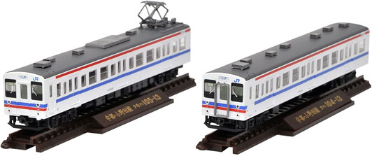 Tomytec JR Series 105 New Car Ube/Onoda Line (U04 Configuration/Air Conditioning Modified) 2 Cars Set (N scale)