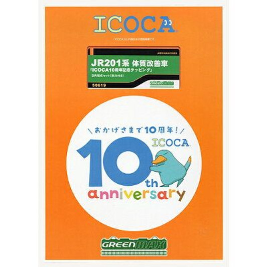 Greenmax 50619 JR Series 201 'ICOCA 10th Anniversary Wrapping' 8 Cars Set (N scale)