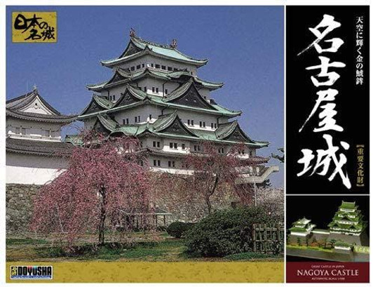 Doyusha DX3 Japanese Nagoya Castle DX 1/350 Scale Plastic Model