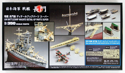 Hasegawa 40065 1/350 IJN BattleShip Nagato Detail Up Parts Super Hasegawa 40065 1/350 IJN BattleShip Nagato Detail Up Parts Super