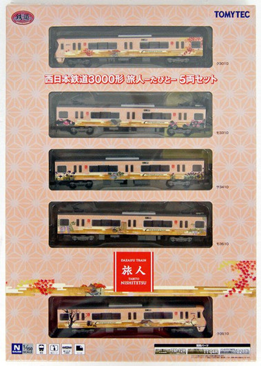 Tomytec Nishi-Nippon Railroad Type 3000 'Tabito' 5 Cars Set (N scale)