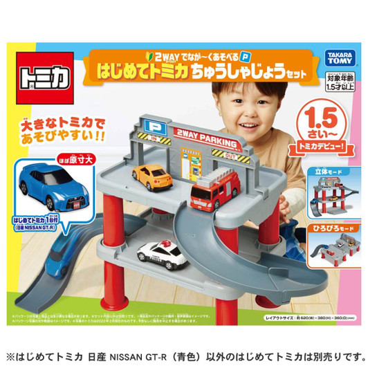Takara Tomy Tomica World 2 Way and Long My First Tomica Parking Lot Set