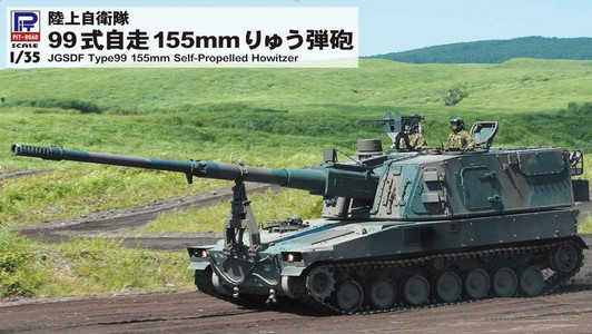 Pit-Road Ground Armor 1/35 JGSDF Type 99 155mm Self-Propelled Howitzer Plastic Model