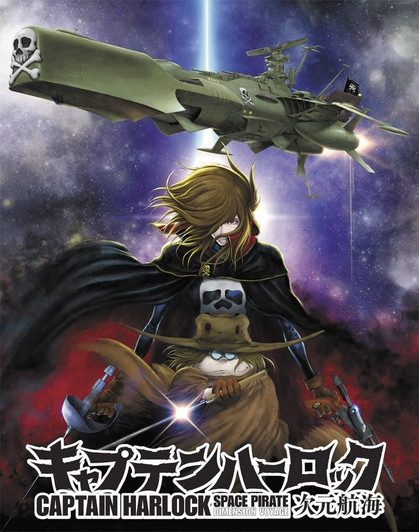 Hasegawa 1/2500 'Captain Harlock Dimensional Voyage' Space Pirate Arcadia 1st Ship Plastic Model