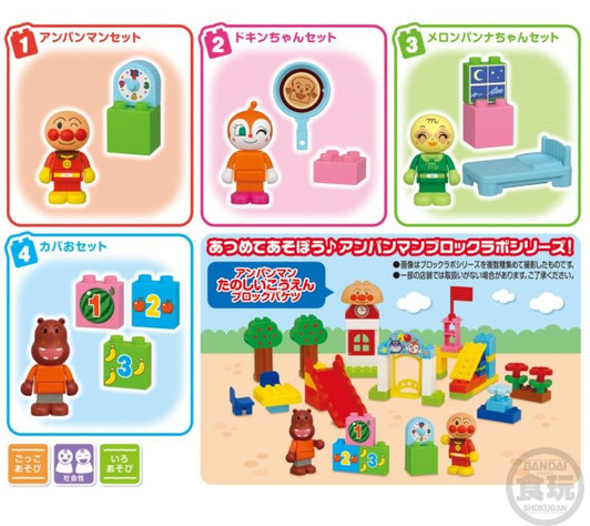 Bandai Candy Anpanman Play and Learn! Block Lab Set 12Pack Box (Candy Toy) Bandai Candy Anpanman Play and Learn! Block Lab Set 12Pack Box (Candy Toy)