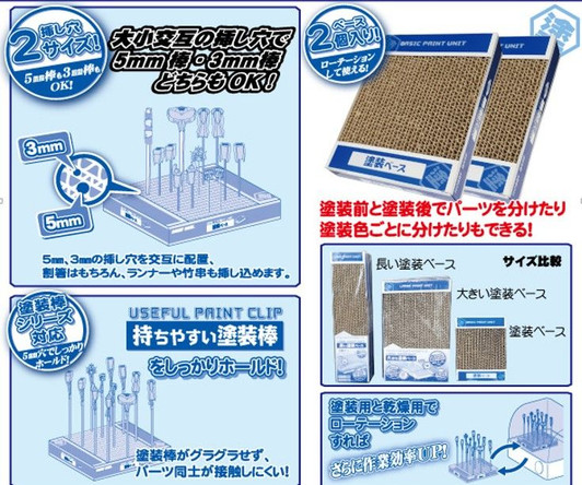 Hobby Base Premium Parts Collection Paint Board