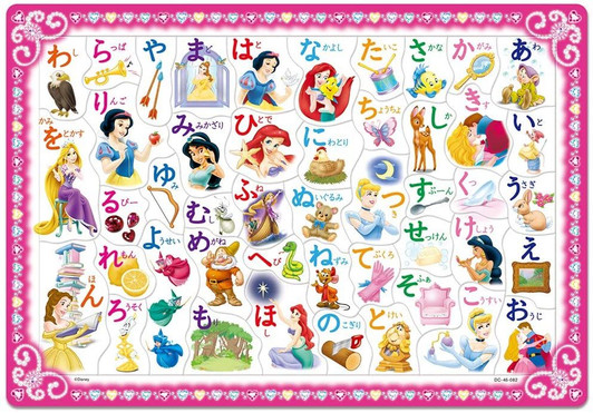 Tenyo Jigsaw Puzzle Disney Princess with Hiragana (46 Pieces) Child Puzzle
